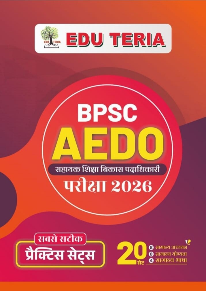 BPSC AEDO 20 Practice Sets Edu Teria Publications