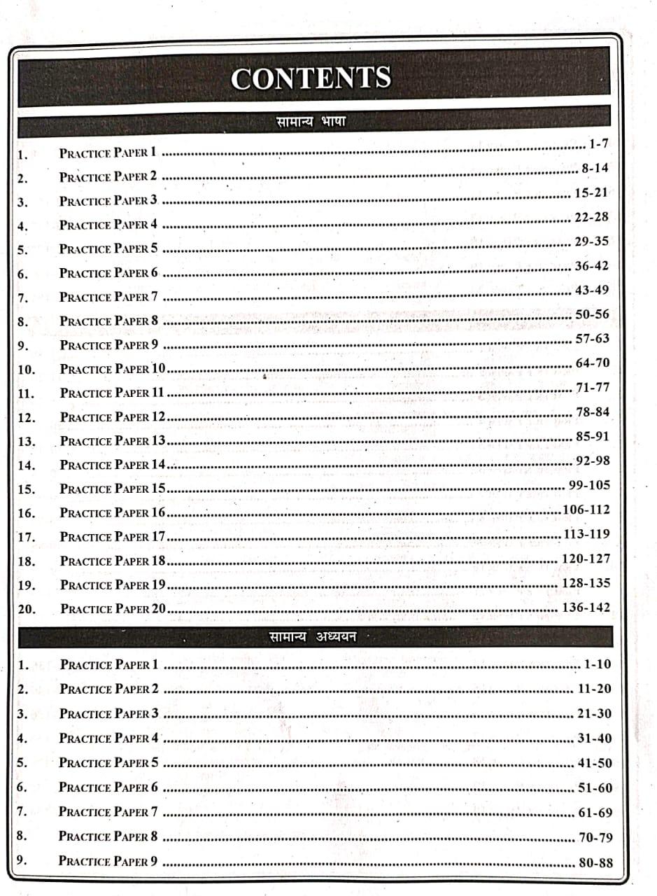 BPSC AEDO Bharti Exam 60 Practice by khan sir