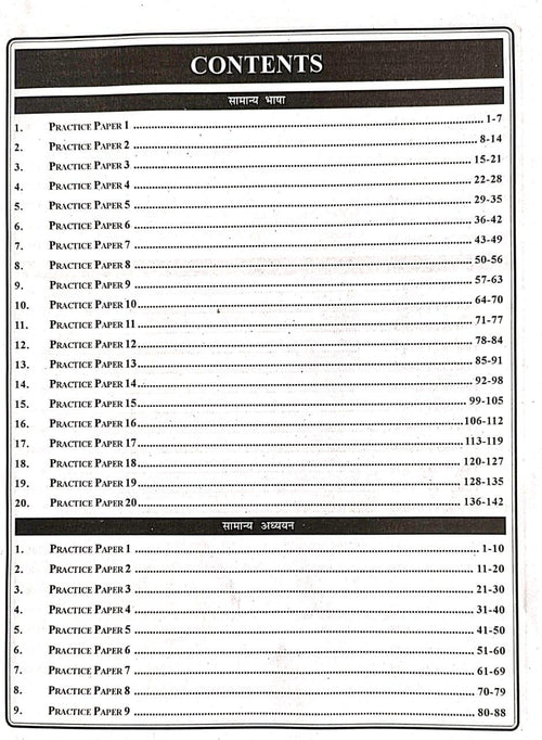 BPSC AEDO Bharti Exam 60 Practice by khan sir