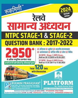 RAILWAY NTPC QUESTION BANK