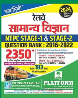 NTPC QUESTION BANK